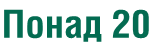 слоган