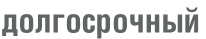 слоган
